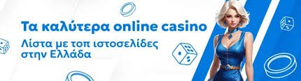Online Casino Χωρίς Ταυτοποίηση Τα Πλεονεκτήματα και οι Κίνδυνοι