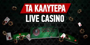Online Casino Χωρίς Ταυτοποίηση Η Νέα Τάση στον Κόσμο του Gaming Online Casino Χωρίς Ταυτοποίηση Η Νέα Τάση στον Κόσμο του Gaming