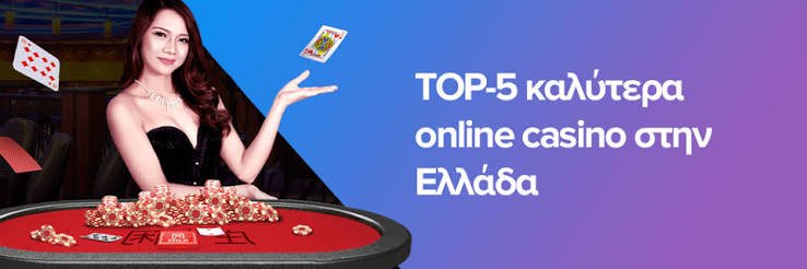 Το καλύτερο online καζίνο Η απόλυτη εμπειρία παιχνιδιού 2020437911