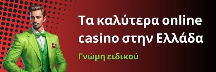 Αξιολογήσεις Online Casino Live Ο Οδηγός σας για Ασφαλή Παιχνίδια